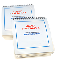 Пособие для незрячих - Азбука в картинках - fgospostavki.ru - Ижевск