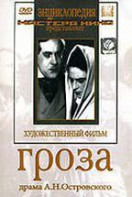 DVD "Гроза (А.Островского)" - fgospostavki.ru - Ижевск