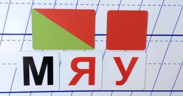 Набор магнитных карточек для фонетического разбора - fgospostavki.ru - Ижевск