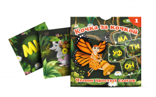 Комплект карточек "Кочка за кочкой 1" - fgospostavki.ru - Ижевск