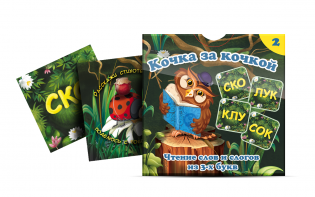 Комплект карточек "Кочка за кочкой 2" - fgospostavki.ru - Ижевск