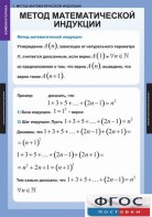 Комплект таблиц. Комбинаторика. - fgospostavki.ru - Ижевск