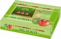 Счетный материал на магнитах "Яблоки" - fgospostavki.ru - Ижевск