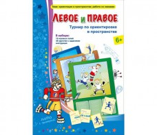 Левое и правое - fgospostavki.ru - Ижевск