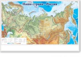 Магнитно-маркерная доска "Наша страна Россия" - fgospostavki.ru - Ижевск