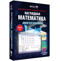 Наглядная математика. Многоугольники - fgospostavki.ru - Ижевск