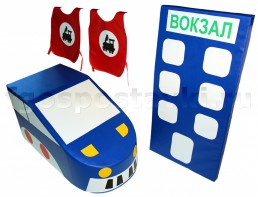 Комплект "Железная дорога" - fgospostavki.ru - Ижевск