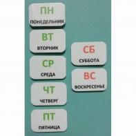Набор карточек "Дни недели" - fgospostavki.ru - Ижевск