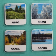 Набор карточек "Времена года" - fgospostavki.ru - Ижевск