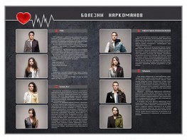 Стенд "Болезни наркоманов" - fgospostavki.ru - Ижевск