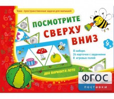 Посмотрите сверху вниз - fgospostavki.ru - Ижевск