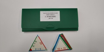 Математическая пирамида "Сложение до 20" - fgospostavki.ru - Ижевск