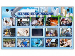 Многофункциональный интерактивный стенд-тренажер "Атлас профессий" с сенсорным ЖК-дисплеем - fgospostavki.ru - Ижевск
