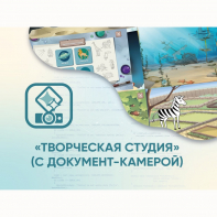 Программное обеспечение «Творческая студия» (с документ-камерой) - fgospostavki.ru - Ижевск