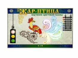 Светодинамический модуль "Жар-птица" (изучение цветовой гаммы) - fgospostavki.ru - Ижевск