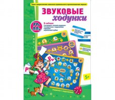 Звуковые ходунки Р-Рь, Л-Ль - fgospostavki.ru - Ижевск