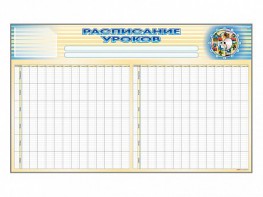 Стенд-короб "Расписание уроков" - fgospostavki.ru - Ижевск
