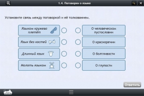 Интерактивные курсы. Русский язык 6 класс . Базовый. - fgospostavki.ru - Ижевск