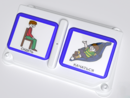 Двойной игровой коммуникатор - fgospostavki.ru - Ижевск
