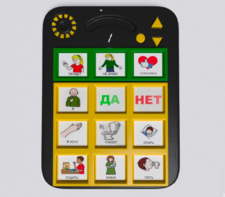 Игровой коммуникатор «Гоу!» 9+ - fgospostavki.ru - Ижевск