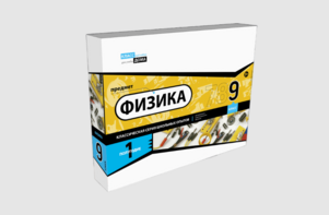 Набор для опытов "Физика 9 класс 1 полугодие" - fgospostavki.ru - Ижевск