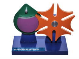Модель механизма на подставке "Мальтийский механизм" - fgospostavki.ru - Ижевск