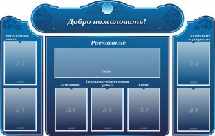 Стенд наглядный "Визитка школы" - fgospostavki.ru - Ижевск