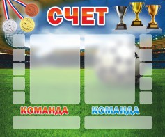 Стенд "Счет" - fgospostavki.ru - Ижевск