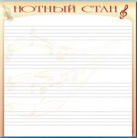 Доска магнитно-маркерная "Нотный стан" - fgospostavki.ru - Ижевск