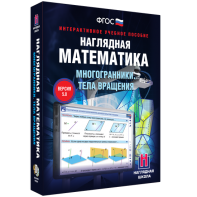 Наглядная математика. Многогранники. Тела вращения - fgospostavki.ru - Ижевск