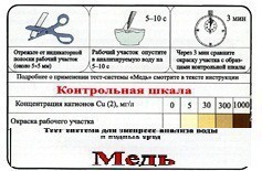 Тест-система «Медь» - fgospostavki.ru - Ижевск