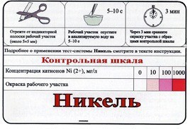 Тест-система «Никель» - fgospostavki.ru - Ижевск