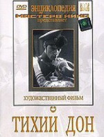 DVD "Тихий Дон" - fgospostavki.ru - Ижевск