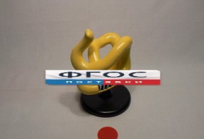 Модель "Молекула белка" - fgospostavki.ru - Ижевск