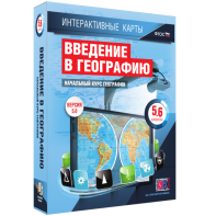 Интерактивные карты. Начальный курс географии. 5–6 классы. - fgospostavki.ru - Ижевск