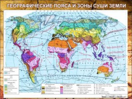 Стенд "Климатическая карта мира" - fgospostavki.ru - Ижевск