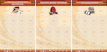 Информационные стенды - fgospostavki.ru - Ижевск