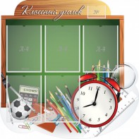 Стенд "Классный уголок" Вариант 48 (резной стенд) - fgospostavki.ru - Ижевск
