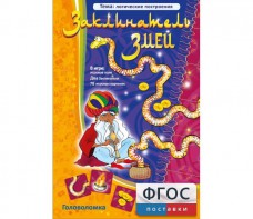 Заклинатель змей - fgospostavki.ru - Ижевск