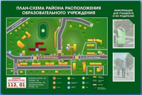 Стенд-уголок "План-схема района расположения образовательной организации" - fgospostavki.ru - Ижевск