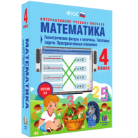 Математика 4 класс. Геометрические фигуры и величины. Текстовые задачи. Пространственные отношения - fgospostavki.ru - Ижевск