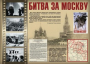 Комплект плакатов "Великая Победа" - fgospostavki.ru - Ижевск