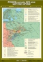 Комплект настенных учебных карт. История России. 7 класс. - fgospostavki.ru - Ижевск