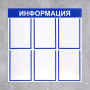 Информационный стенд - fgospostavki.ru - Ижевск