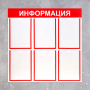 Информационный стенд - fgospostavki.ru - Ижевск