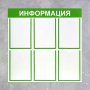 Информационный стенд - fgospostavki.ru - Ижевск