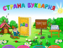 Буквария. Обучение чтению. Программно-методический комплекс - fgospostavki.ru - Ижевск
