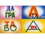 Ребусы "С предлогами" - fgospostavki.ru - Ижевск