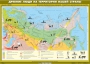 Комплект настенных учебных карт. История России. 6 класс. - fgospostavki.ru - Ижевск