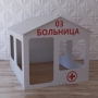 Детский игровой домик «Поликлиника» - fgospostavki.ru - Ижевск